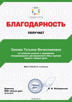 /album/nagrady/format-a4-document-390819-jpg/