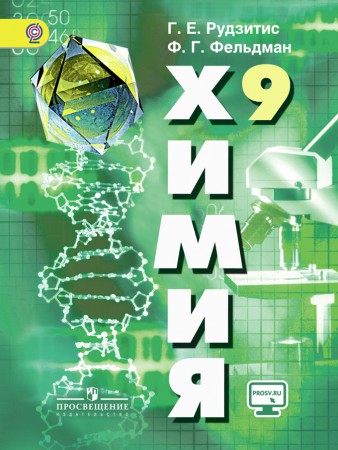 Химия 9 кл, 70 ч/год