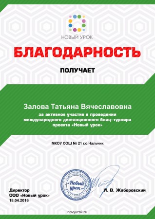 Чудеса химии