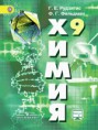 Химия 9 кл, 70 ч/год